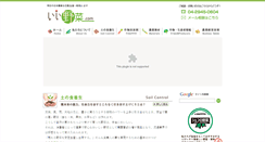 Desktop Screenshot of e-yasai.com